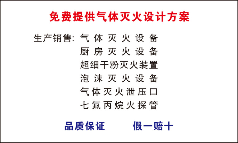 專業(yè)火碳管滅火裝置廠家，數(shù)十項專利技術(shù)的廠家——廣州氣宇